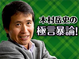 ITが得意なだけの「アナログ人間」、日本の技術者はそんな連中ばかりだ