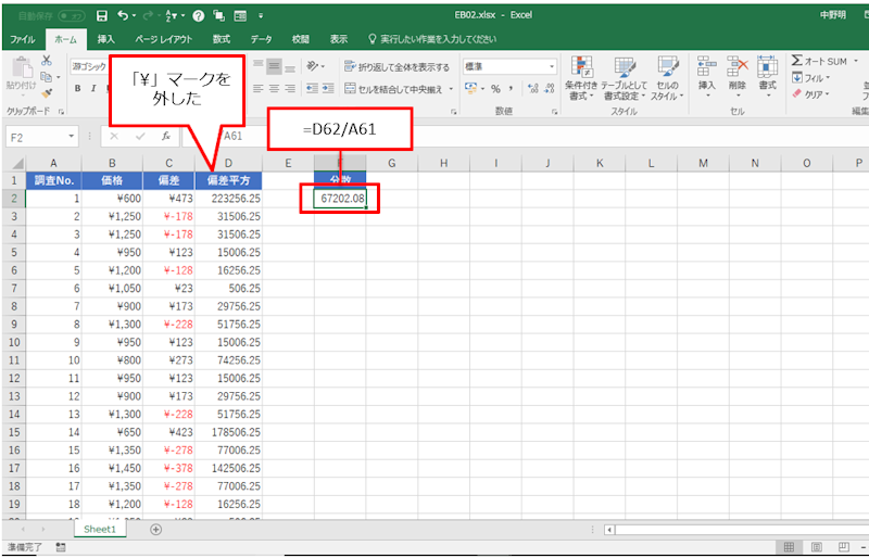ばらついたデータの特徴を発見 Excel操作をやさしく手ほどき 2ページ目 日経クロステック Xtech ばらついたデータの特徴を発見 Excel操作をやさしく手ほどき 2ページ目 日経クロステック Xtech