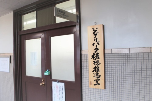愛知県庁本庁舎内にあるジブリパーク構想推進室。17年11月に設置された（写真：日経アーキテクチュア）