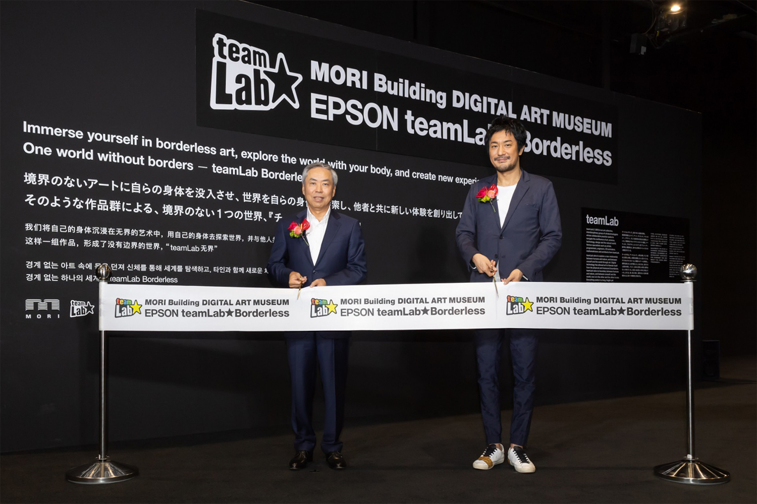 6月21日のオープニングセレモニーの様子。左は森ビルの辻慎吾代表取締役社長、右はチームラボの猪子寿之代表。辻社長は、「このミュージアムに3つの思いを込めた。第1は、世界に類のないミュージアムをつくり、東京の磁力を高めること。第2に、東京から世界へ、最先端の現代アートを発信すること。そして第3に、子どもたちに新しい学びの機会を提供すること」とコメントしている（写真：森ビル デジタルアート ミュージアム：エプソン チームラボ ボーダレス/チームラボ）