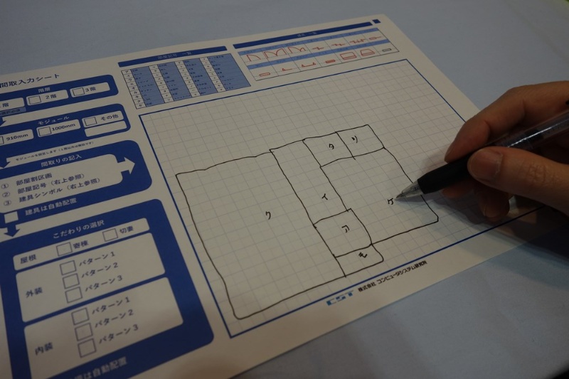 手書き図面をスマホで撮れば自動で3次元cadに 日経クロステック Xtech