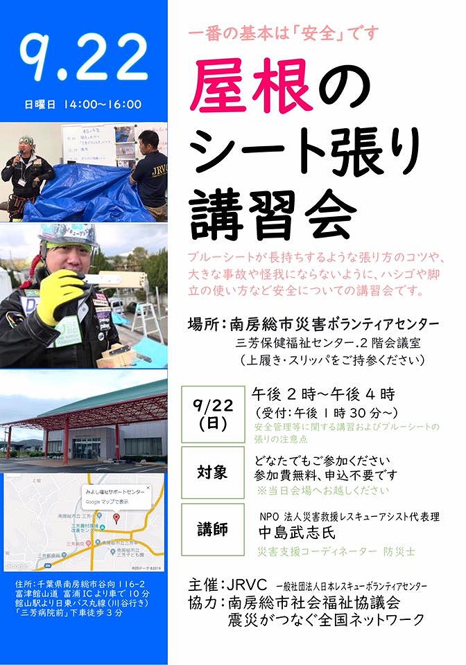 平時にブルーシート張りの訓練を 台風15号の教訓 日経クロステック Xtech