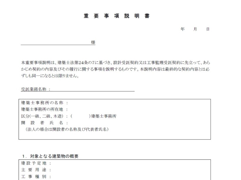コロナ禍で建築士の重要事項説明どうする 対面でないと法違反になるか 日経クロステック Xtech
