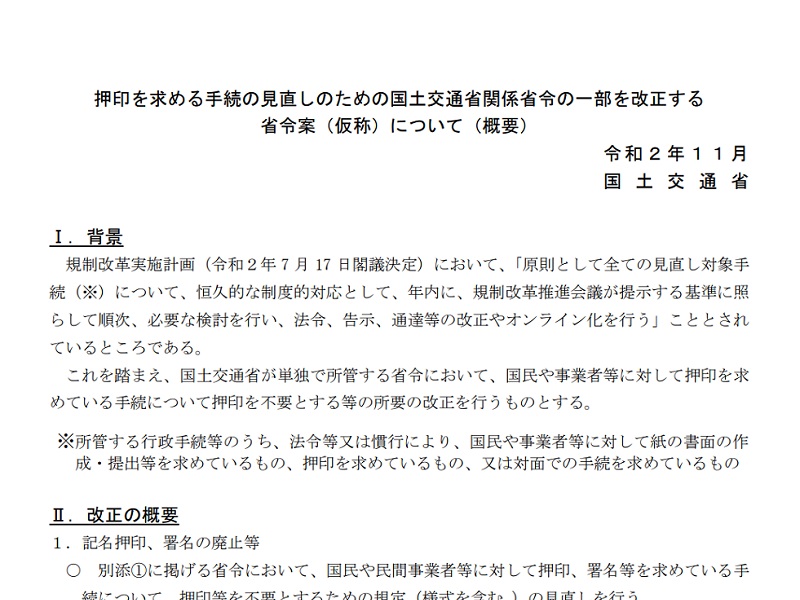 確認申請及設計用語印 ABOUT US - SHEN ZHEN ANLV MEDICAL TECHNOLOGY CO.,LTD