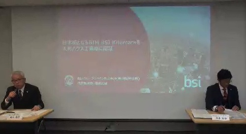 会見した、大和ハウスの南川陽信上席執行役員建設デジタル推進担当(左)。右はBSIグループジャパンの根本英雄代表取締役社長(写真:日経クロステック)