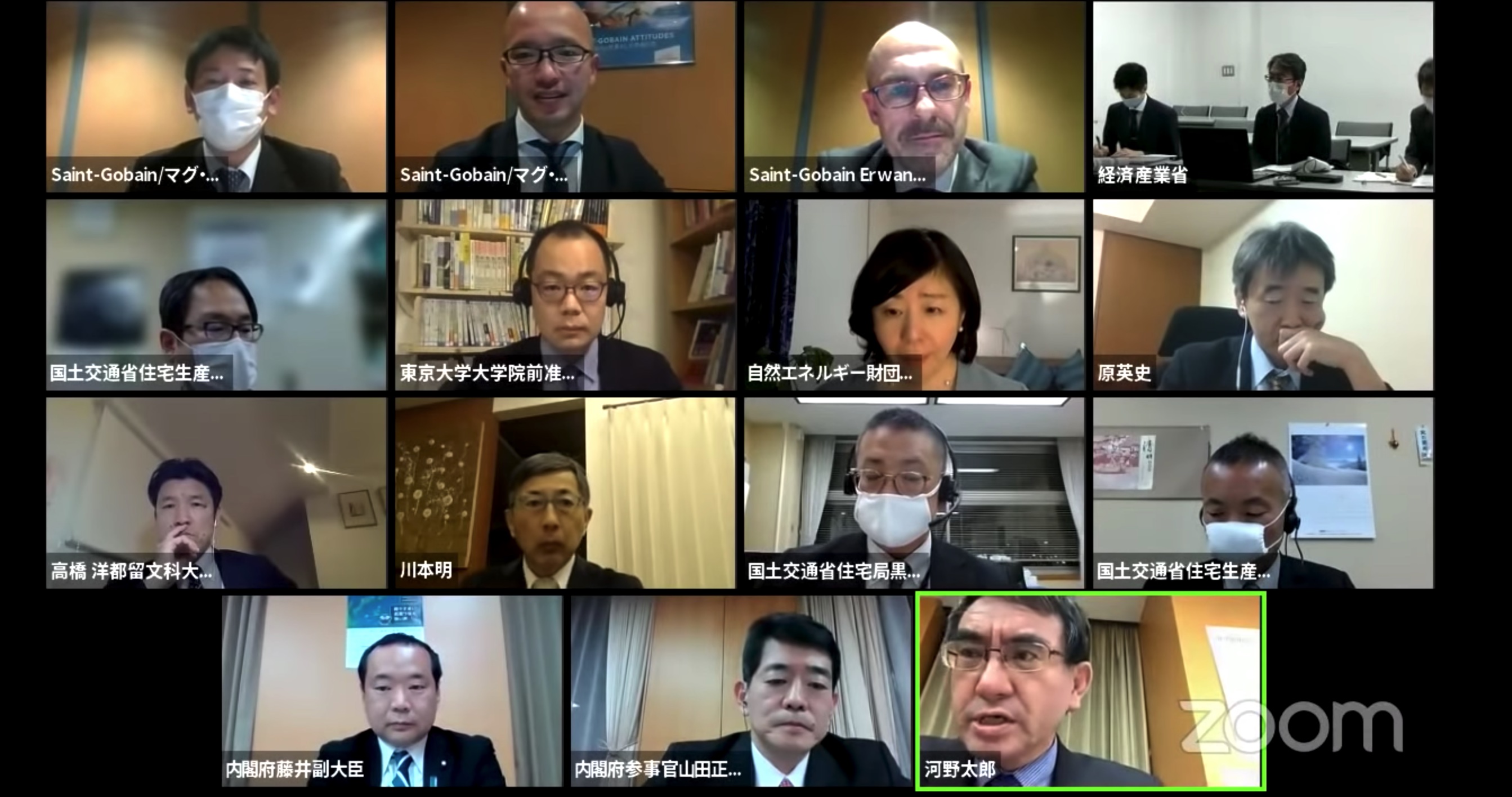 オンラインで開かれた内閣府の総点検タスクフォース。構成員は自然エネルギー財団の大林ミカ事業局長ら4人（資料：内閣府）