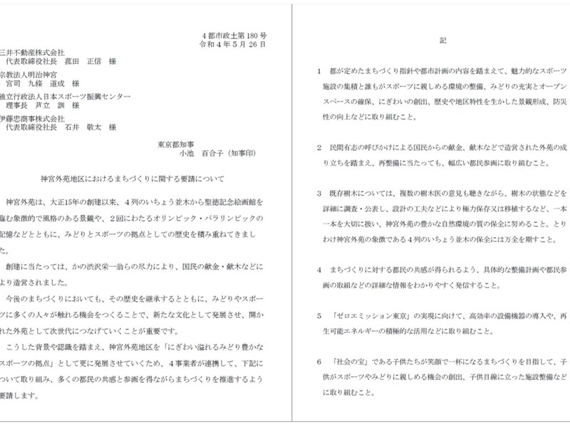 樹木伐採巡り外苑再開発の環境アセスが長引く、知事が事業者に異例の要請