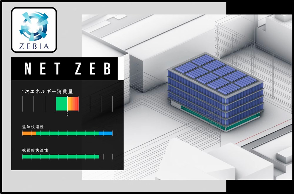 デザイン検討と環境性能検証を同時実行、竹中工務店が設計ツール
