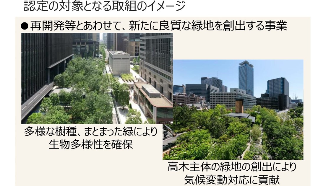 脱炭素都市再生整備事業 | 日経クロステック(xTECH) 脱炭素都市再生整備事業 | 日経クロステック(xTECH)