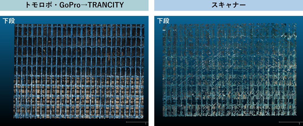 ロボットに取り付けたカメラの動画から取得した点群データ（左）と、レーザースキャナーを使って取得した点群データ（右）の比較。下段の配筋を比べると、スキャナーの方はデータの欠損が目立った（出所：JR東日本、CalTa、建ロボテック、DataLabs）