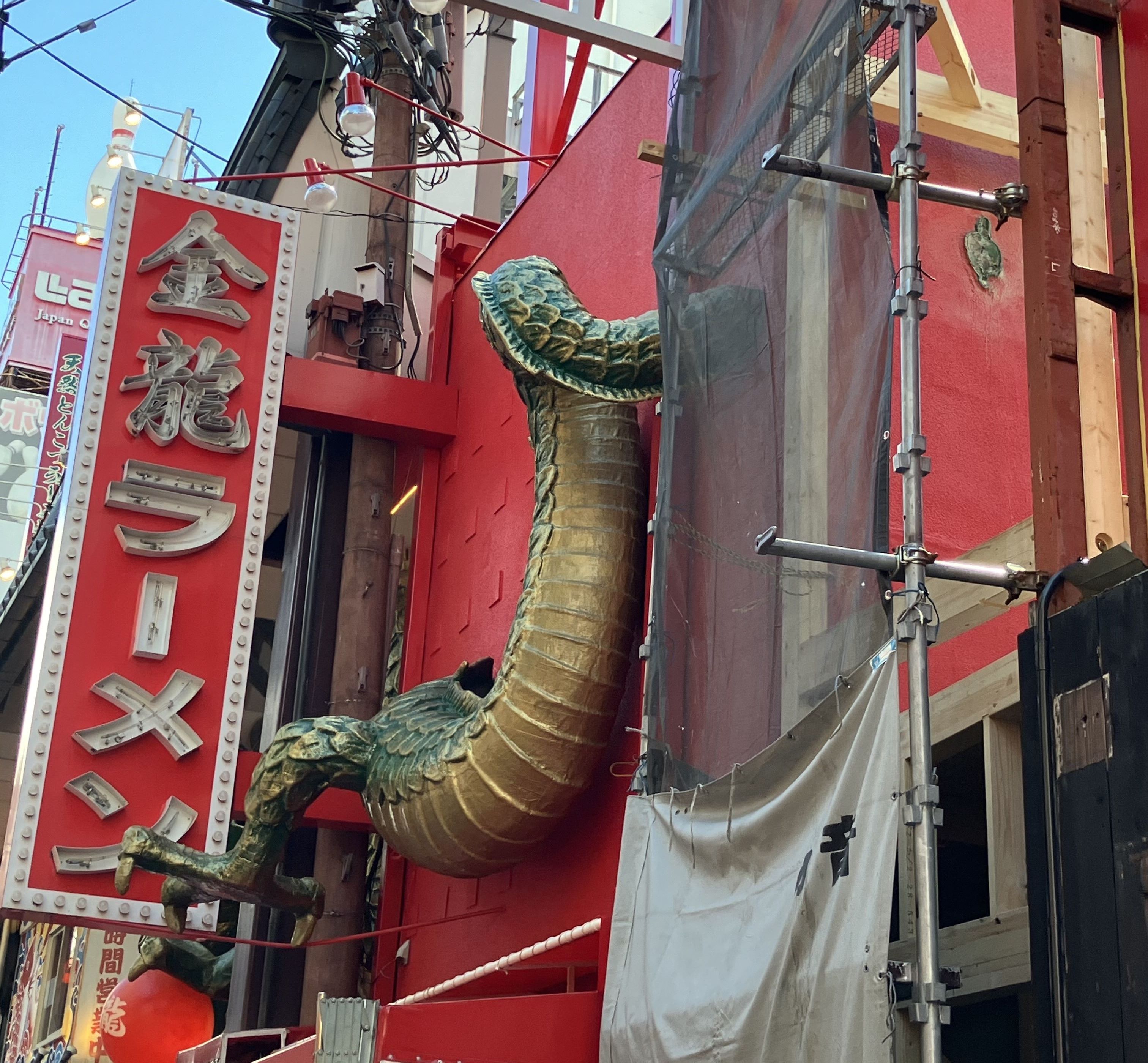 金龍ラーメン「竜のしっぽ」騒動、撤去に至った背景を判決文から