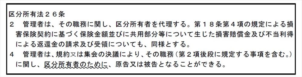 マンション区分所有法の課題と展開 マンション区分所有法の課題と展開 鎌野邦樹先生古稀記念論文集