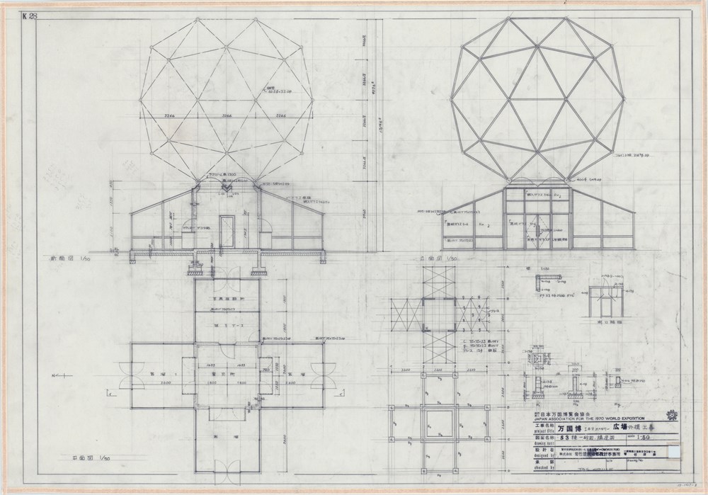 1970年大阪万博を彩った建築群の大図面を公開、東京・湯島で万博