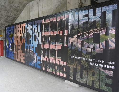 「NEXT ARCHITECTURE | 『建築』でつなぐ新しい未来」には5組の建築家が出展した(写真:日経クロステック)