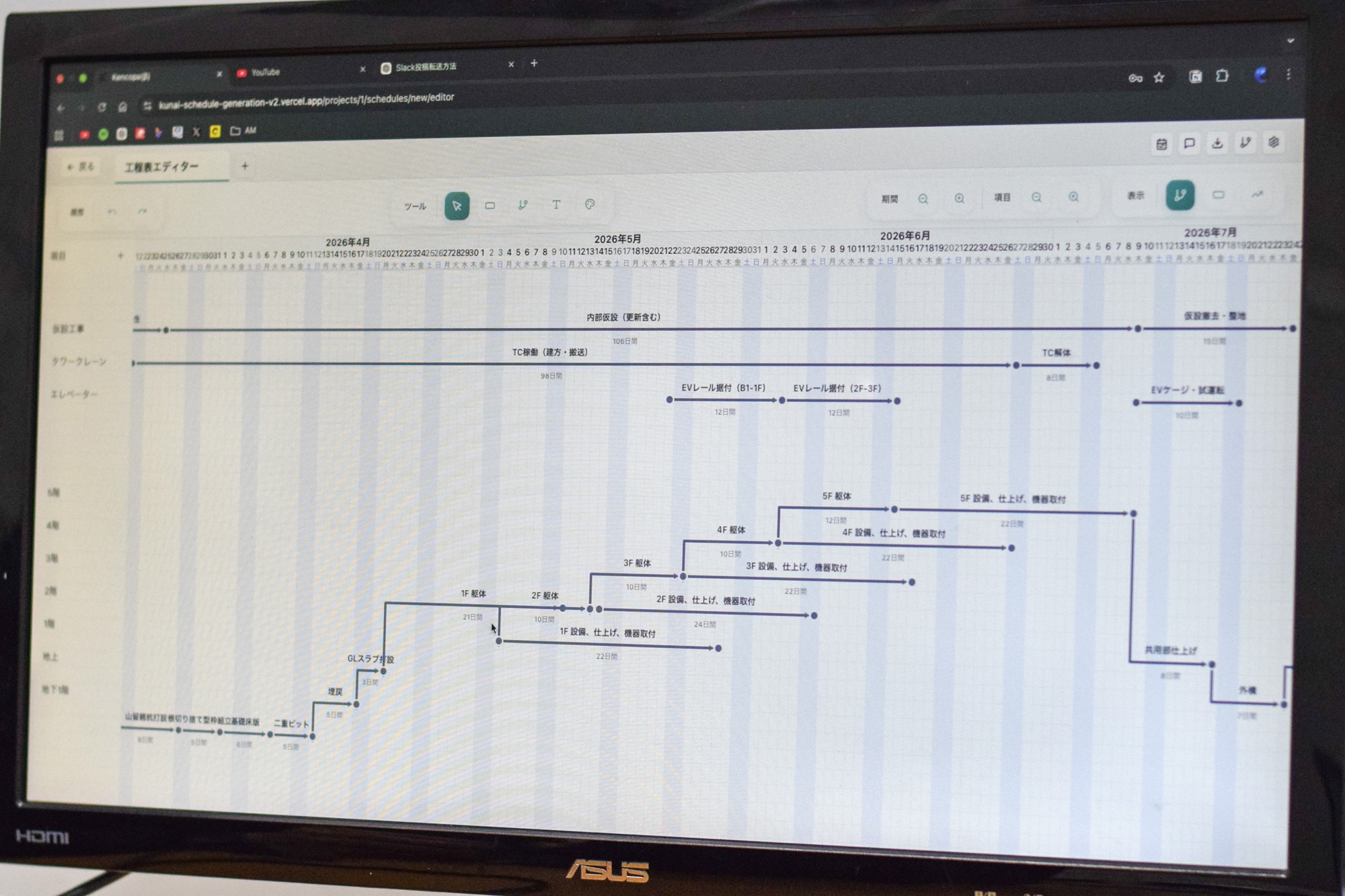 「Kencopa工程AIエージェント」のデモ画面（写真：日経クロステック）