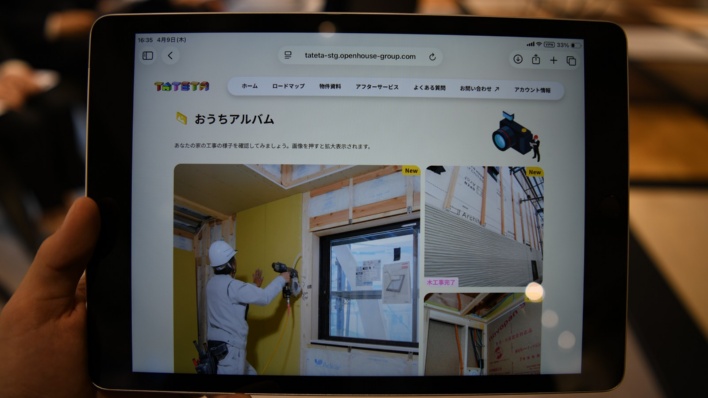 住宅工事の現場監督が投稿する進捗写真、オープンハウス系が建て主に公開