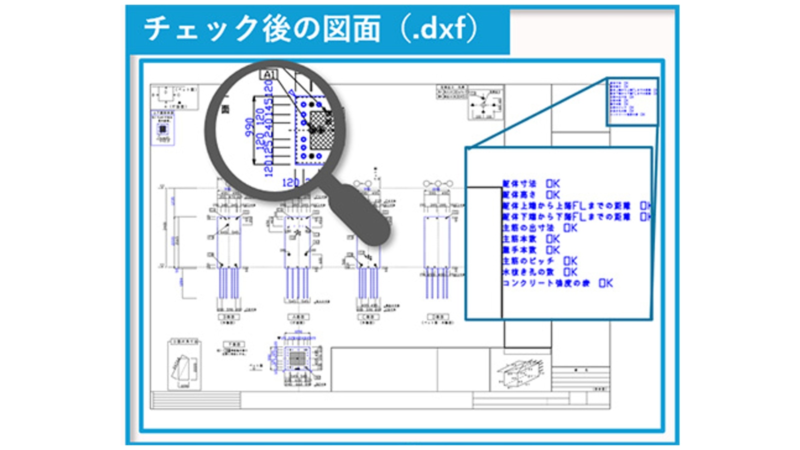大林組がプレキャスト部材の図面チェックを自動化、確認作業を約2割削減
