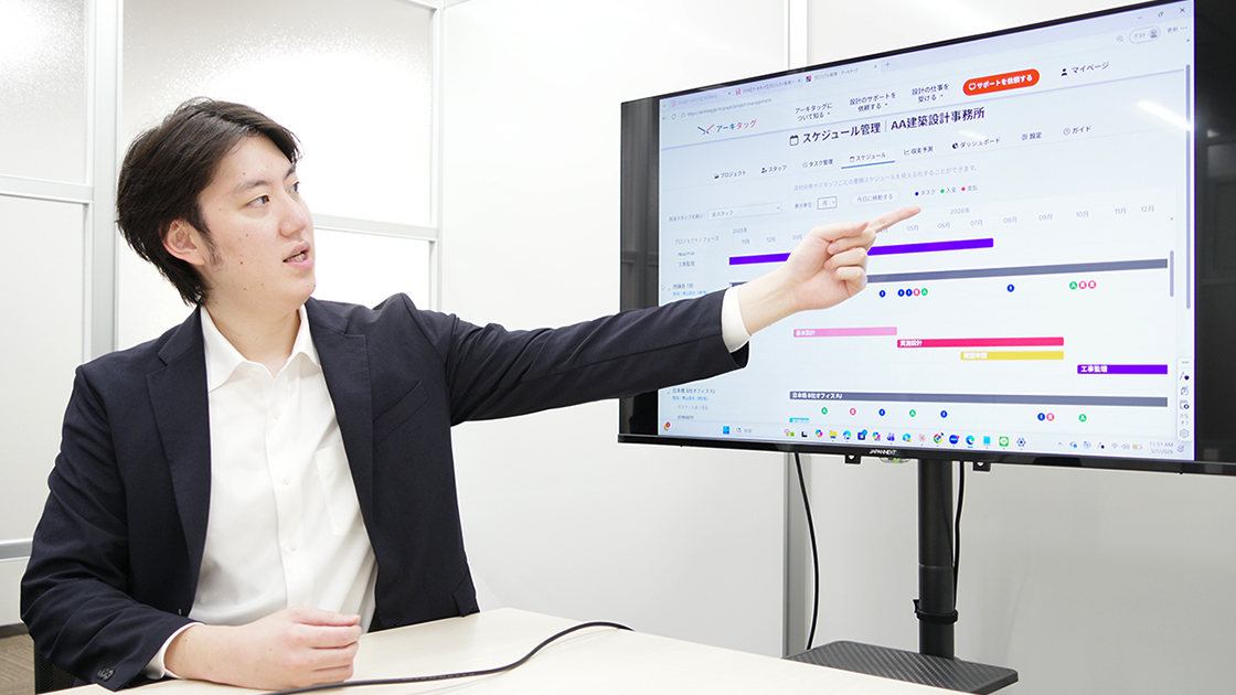 設計事務所の業務を一元管理する新ツール、進捗情報が経営データに直結