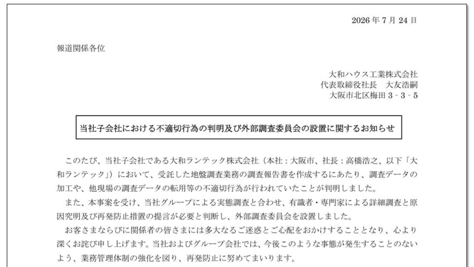 雨仕舞いの巧拙は「水切り」に表れる | 日経クロステック（xTECH）