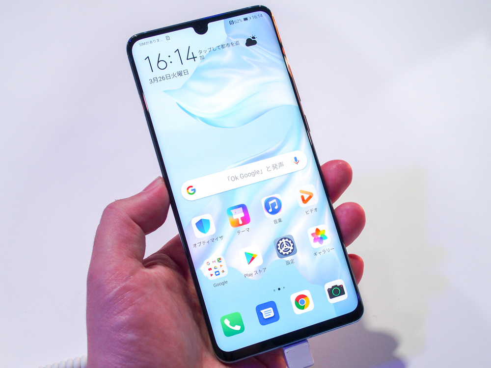 手持ちで50倍ズーム撮影も、写真で見る「HUAWEI P30 Pro」 | 日経