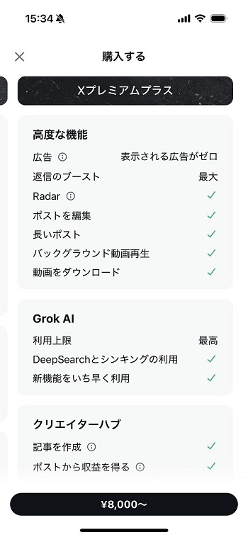X代替「テキストSNS」の覇権争い、難民が求めるのはバズりかほっこりか