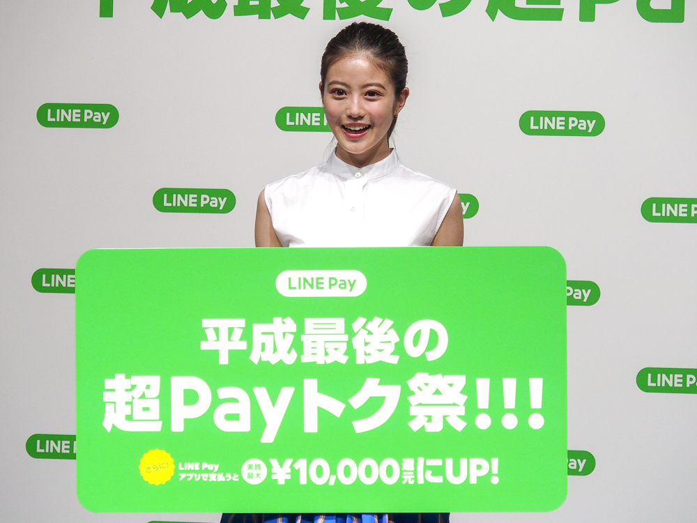 写真1●LINE Payが平成最後の20％還元や専用アプリを発表