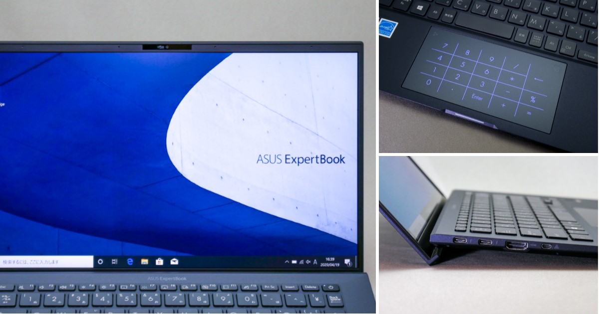 最軽量ではないが十分軽く安めで高性能、ASUSの「ZenBook 14