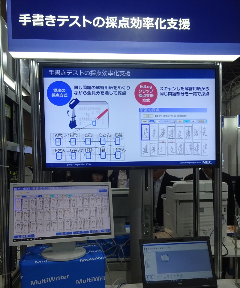 テストの採点支援で教員の働き方改革 Edixで各社がソリューション展示 日経クロステック Xtech