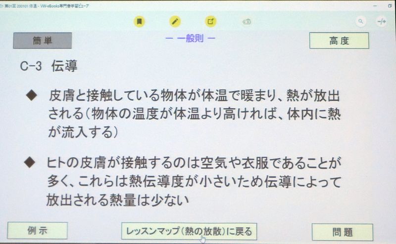 閲覧ログから見える大学生の勉強法 Pcカンファレンスで電子教科書の可能性を議論 日経クロステック Xtech