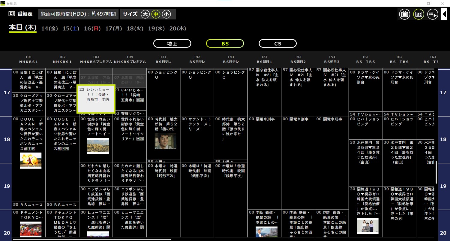録画予約はEPGからでも手動でもできる