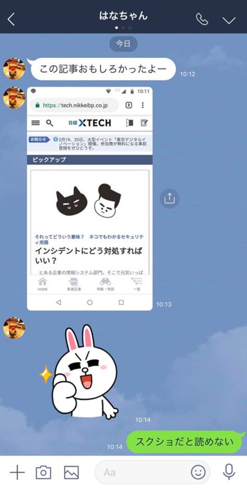 なぜスクショ スマホネイティブ世代がコピペしない理由 日経クロステック Xtech なぜスクショ スマホネイティブ世代がコピペしない理由 日経クロステック Xtech