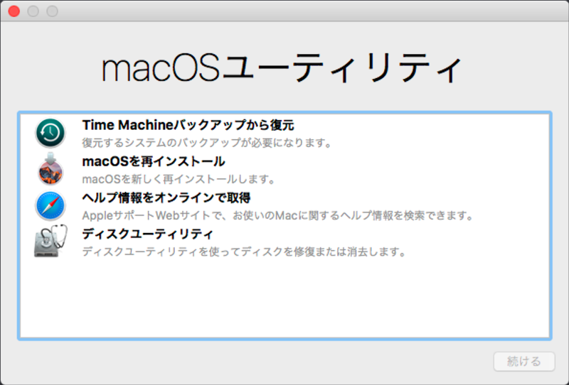 Macのosを旧バージョンに戻したいけどバックアップが無い その時どうする 3ページ目 日経クロステック Xtech Macのosを旧バージョンに戻したいけどバックアップが無い その時どうする 3ページ目 日経クロステック Xtech