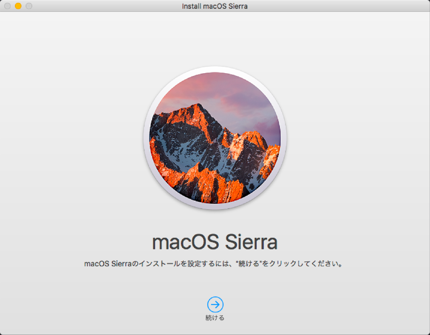 MacのOSを旧バージョンに戻したいけどバックアップが無い、その時