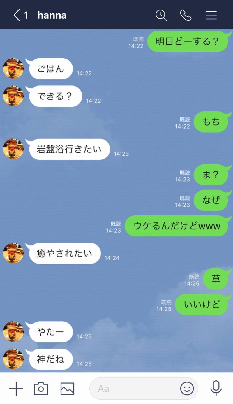 Lineで句読点を打たない若者たち 実は知られざる 合理的 理由があった 日経クロステック Xtech Lineで句読点を打たない若者たち 実は知られざる 合理的 理由があった 日経クロステック Xtech
