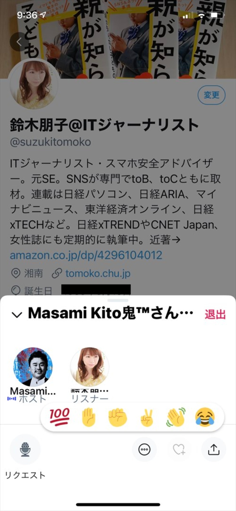熱狂の段階を過ぎた Clubhouse Roomの様子はどう変わったか 2ページ目 日経クロステック Xtech 熱狂の段階を過ぎた Clubhouse Roomの様子はどう変わったか 2ページ目 日経クロステック Xtech