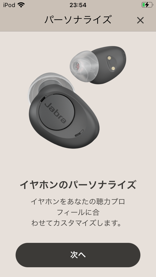 日常生活で耳が聞こえづらい人向け、聴力強化イヤホン「Jabra