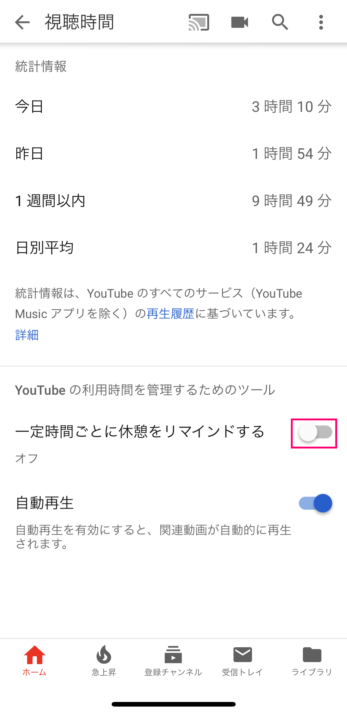 スマホが気になって眠れない、使い過ぎ予防に効く便利機能（4ページ目） | 日経クロステック（xTECH）