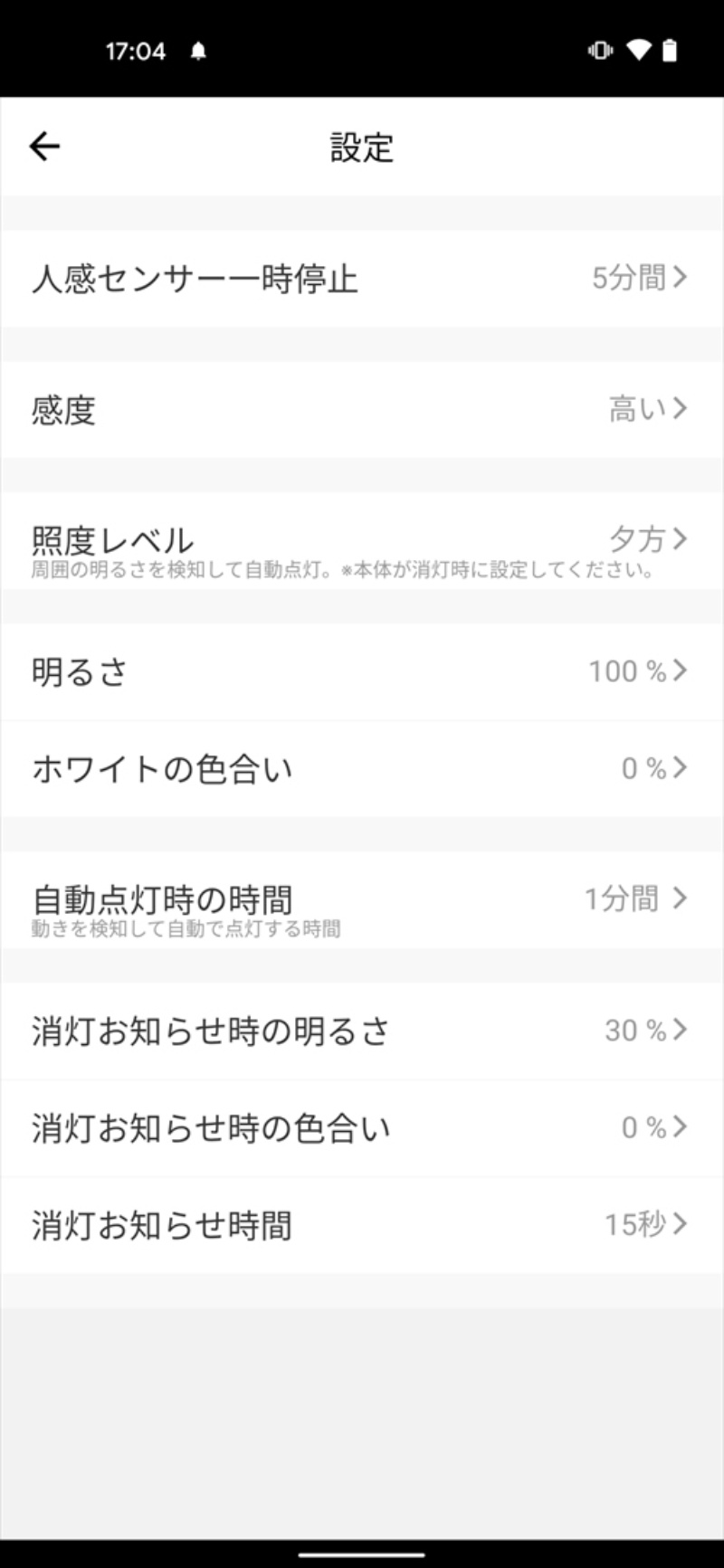 玄関の人感センサー付きled電球から家電を操作 自宅はどれだけ快適になるか 2ページ目 日経クロステック Xtech 玄関の人感センサー付きled電球から家電を操作 自宅はどれだけ快適になるか 2ページ目 日経クロステック Xtech