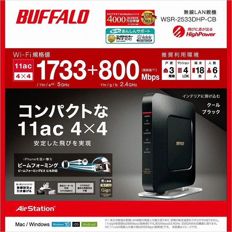 無線lan Wi Fi ルーター 低価格でも速い3製品 3ページ目 日経クロステック Xtech 無線lan Wi Fi ルーター 低価格でも速い3製品 3ページ目 日経クロステック Xtech