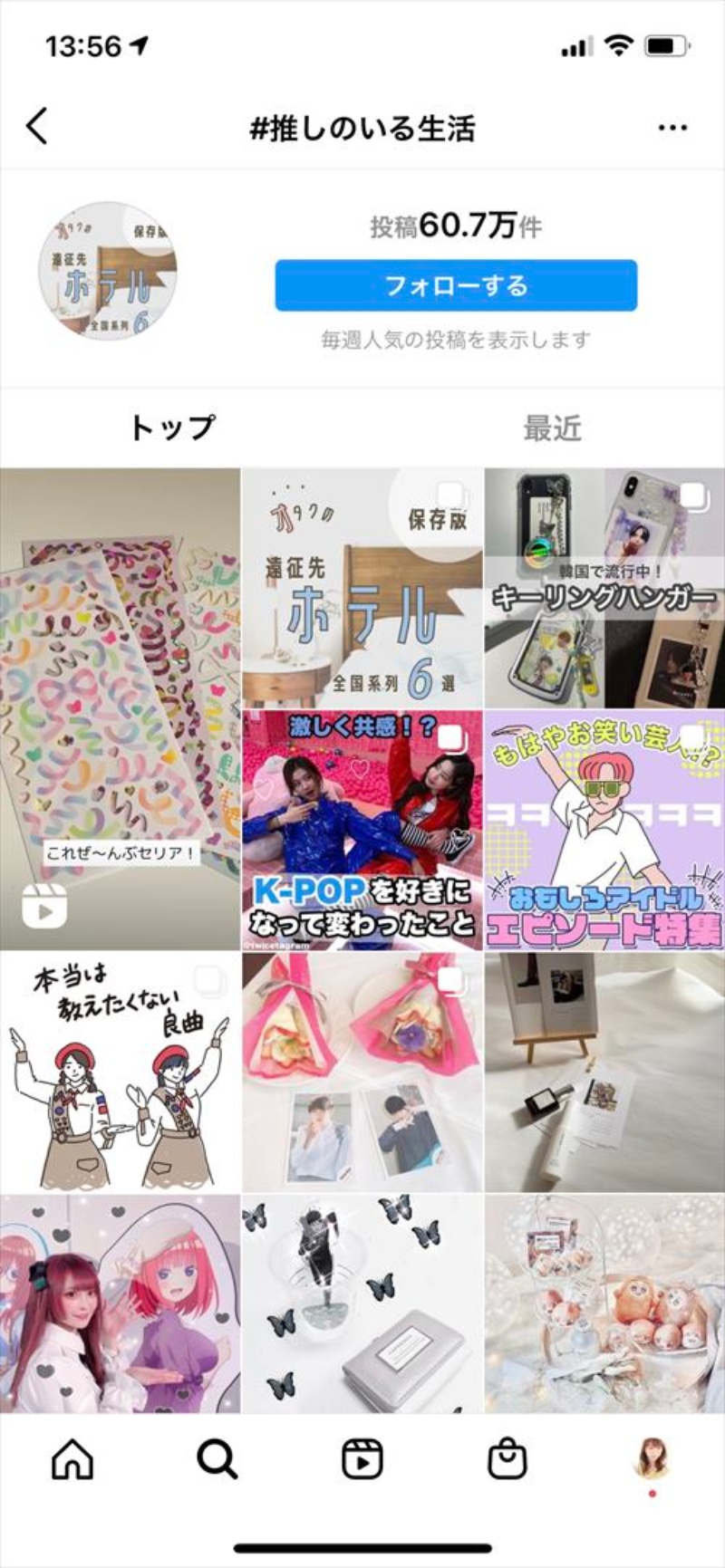 推し変 したらフリマでグッズ売却 オタクを名乗るアラ女子の消費行動 日経クロステック Xtech 推し変 したらフリマでグッズ売却 オタクを名乗るアラ女子の消費行動 日経クロステック Xtech