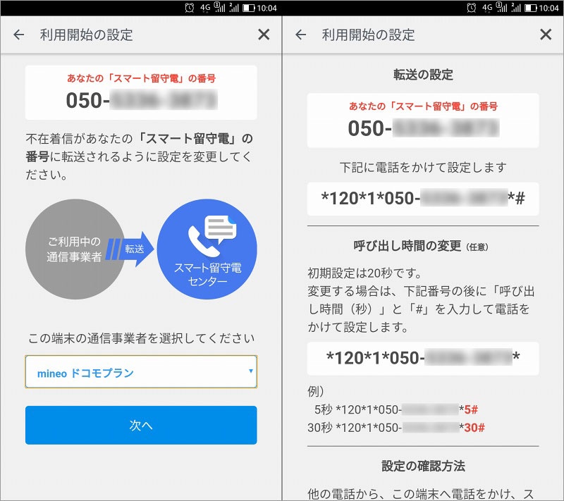 格安スマホに 伝言メモ がない それならどうする 2ページ目 日経クロステック Xtech 格安スマホに 伝言メモ がない それならどうする 2ページ目 日経クロステック Xtech