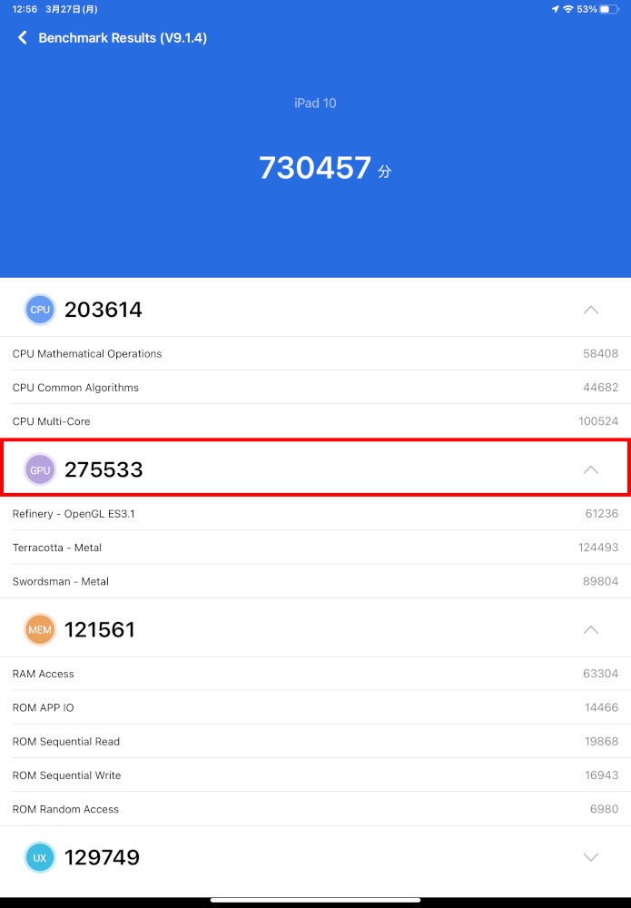 ipad 第 6 世代 antutu