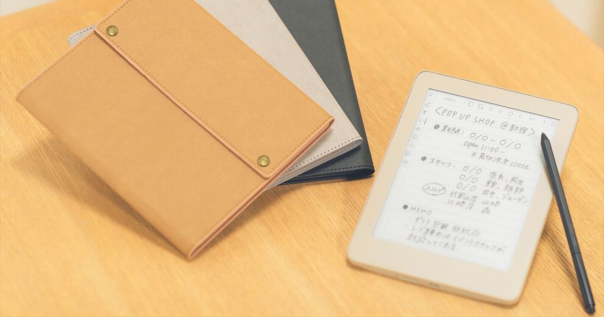 2万円台で買える電子ノート、シャープ「WG-PN1」は仕事でどこまで