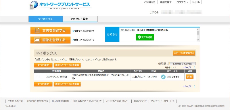 テレワークの強い味方 コンビニ複合機の徹底活用術 2ページ目 日経クロステック Xtech