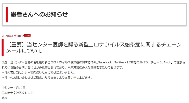 デマ 情報 コロナ 新型コロナの「デマ」は若者ほど信じやすい傾向に