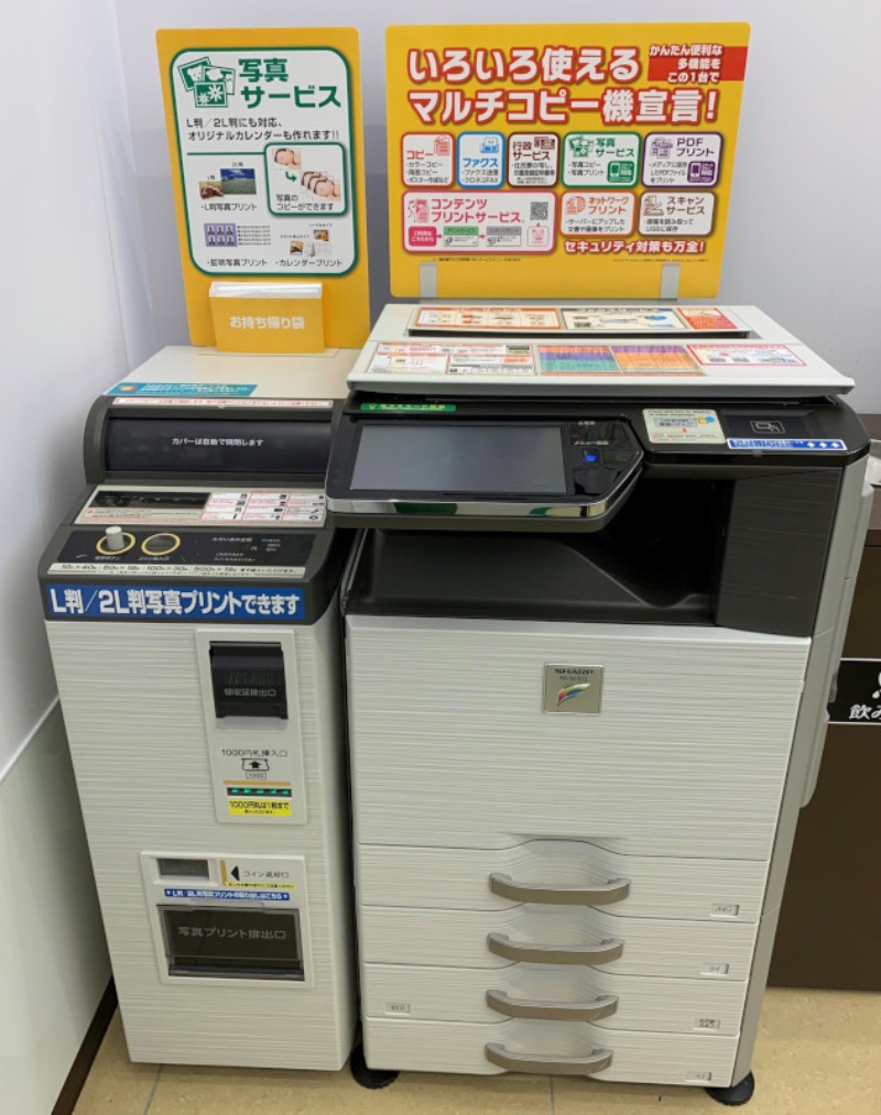 さあ日本ダービー 競馬情報もコンビニ複合機にお任せ 日経クロステック Xtech