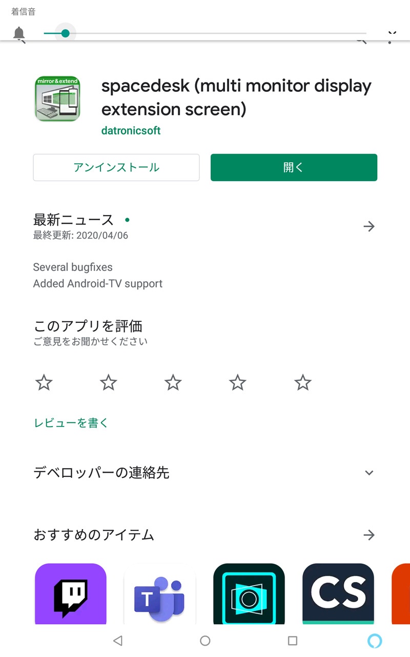 在宅勤務の作業効率アップ スマホやタブレットをpcのサブディスプレーで使う 2ページ目 日経クロステック Xtech 在宅勤務の作業効率アップ スマホやタブレットをpcのサブディスプレーで使う 2ページ目 日経クロステック Xtech