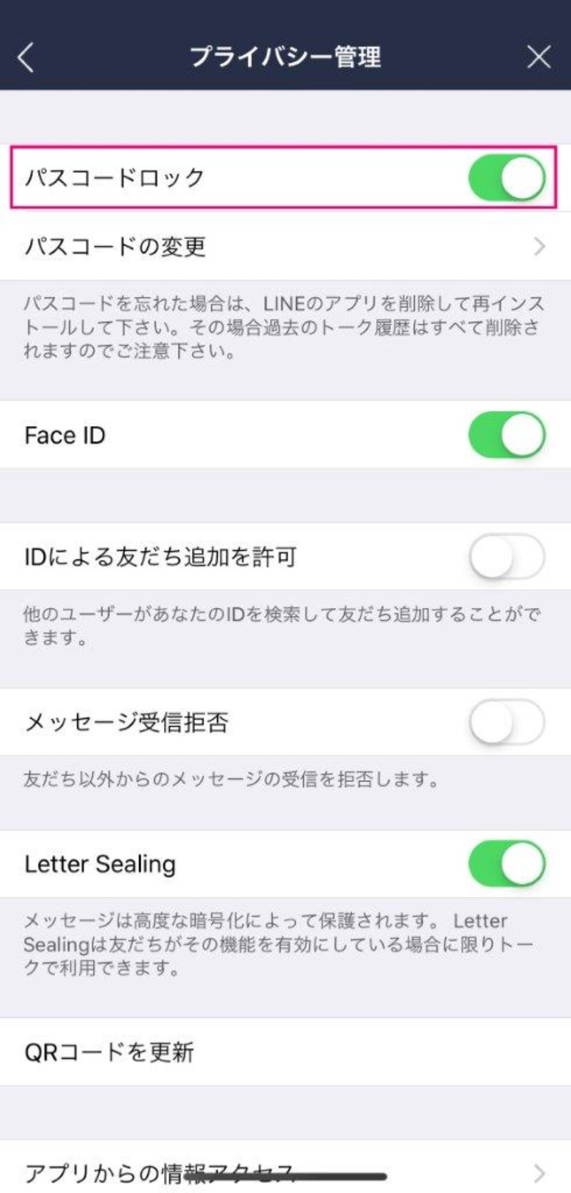 思わず赤面のlineメッセージがスマホのロック画面に 表示の隠し方は 4ページ目 日経クロステック Xtech