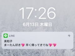 予想外のトラブル回避 Lineデビューした子を持つ親がすべきこと 日経クロステック Xtech 予想外のトラブル回避 Lineデビューした子を持つ親がすべきこと 日経クロステック Xtech