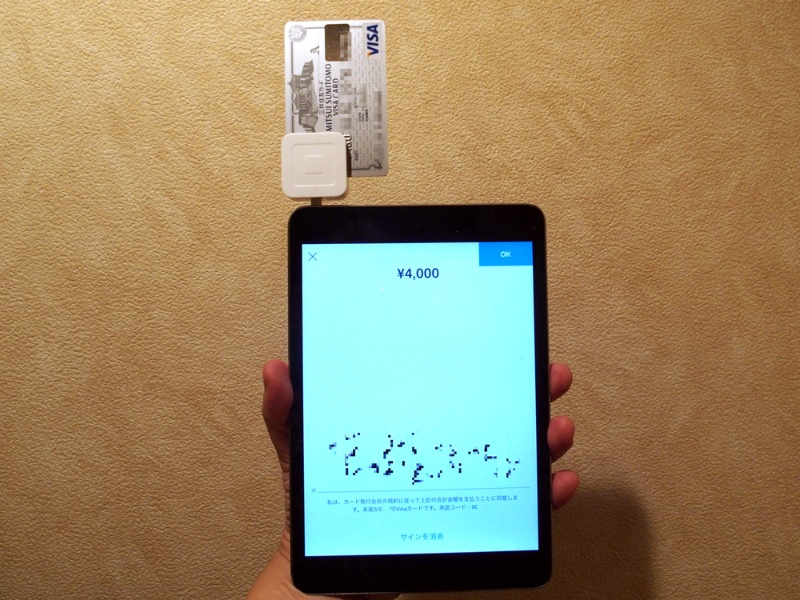 現金に慣れた人には不評 個人物販イベントでキャッシュレス決済を試した 3ページ目 日経クロステック Xtech